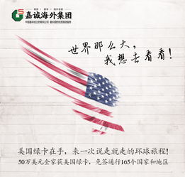 美国绿卡和加拿大枫叶卡傻傻分不清