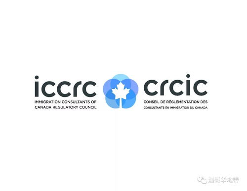 移民加拿大需谨慎 必须有加拿大移民顾问监管委员会 iccrc 保障