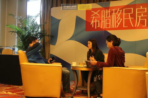 活动回顾 海外置业移民展成功落下帷幕,希腊包租房源受热捧