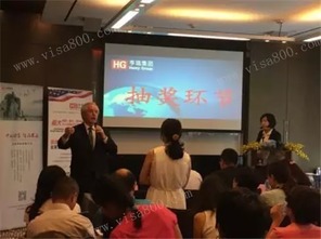亨瑞集团广州分公司成功举办 留学美国,更要留在美国 分享会
