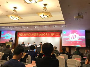 上海和中受邀参加上海市因私出入境服务行业协会成立十周年庆典大会