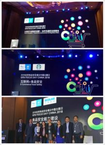 不忘初心,2018第七届全球食品安全倡议 gfsi 中国主题日在上海成功举办