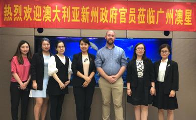【精彩回顾】广州澳星--澳大利亚新州移民官见面会