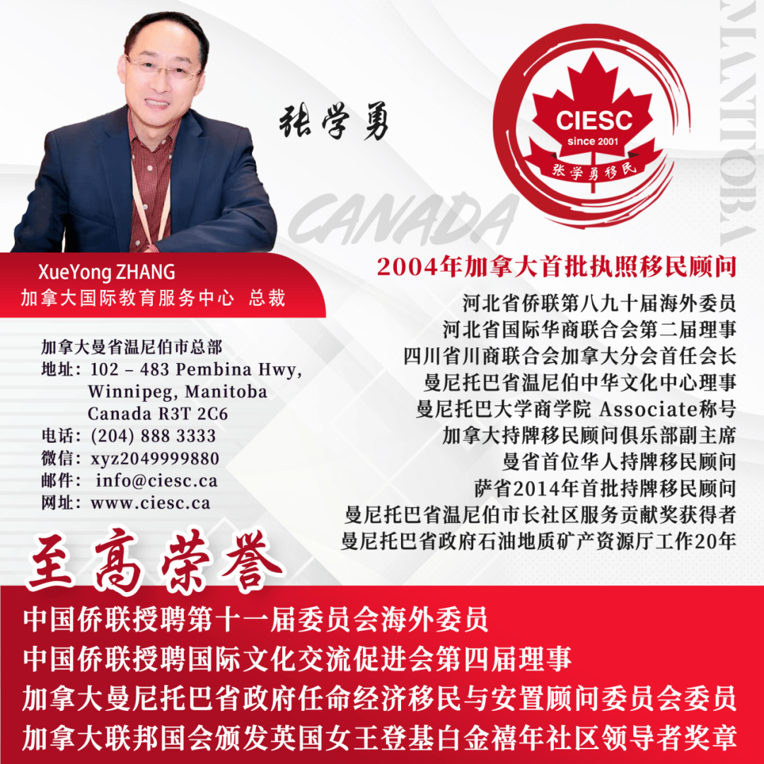 张学勇先生出席加拿大全国执照移民顾问年会 聚焦行业规范与监管发展