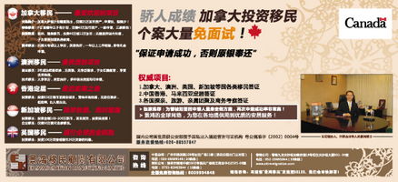 景鸿移民顾问