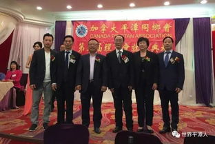 擘画新章，情系家国 加拿大平潭同乡会第三届理事会就职典礼隆重举行，总理贺信彰显多元文化共荣